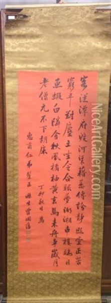 Old Chinese Character Calligraphy Long Scroll Painting Oil Painting -  Zeng Guofan