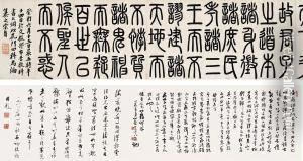 Calligraphy In Seal Script Oil Painting - Zheng Xiaoxu