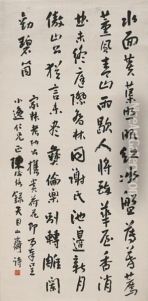 Calligraphy In Running Script Oil Painting - Shizeng Chen