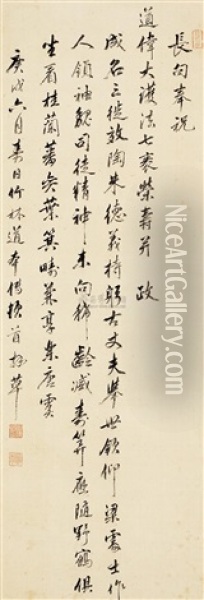 Calligraphy Oil Painting -  Jichuan
