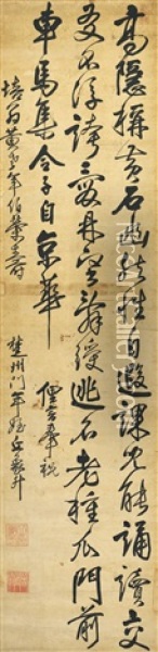 Poem In Running Script Oil Painting -  Qiu Xiangsheng