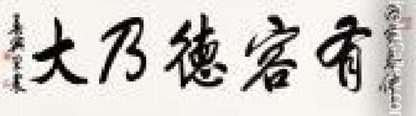 Calligraphy In Running Script Oil Painting - Wang Zhen