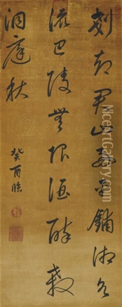 Calligraphy In Running Script Oil Painting -  Emperor Kangxi