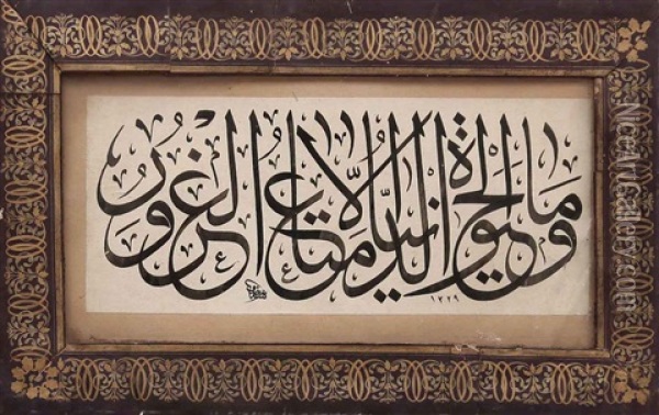 Arabic Calligraphy Oil Painting - Mehmed Nazif