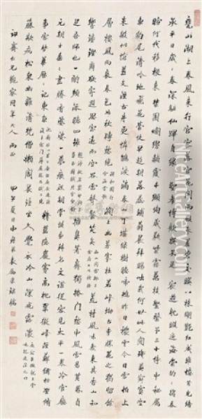 Regular Script Oil Painting -  Yuan Lizhun