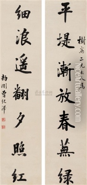 Calligraphy Oil Painting -  Zeng Jize