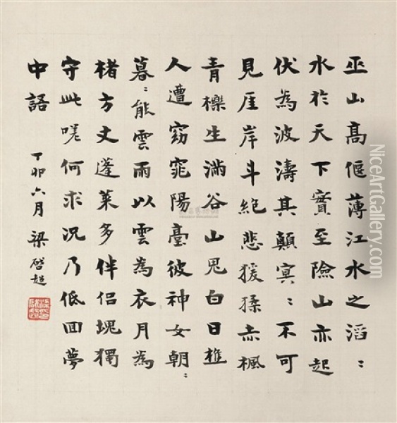 Calligraphy In Standard Script Oil Painting -  Liang Qichao