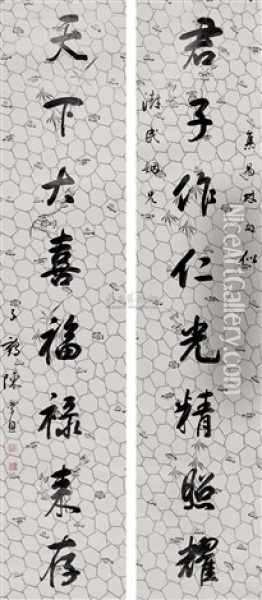 Calligraphy Oil Painting -  Chen Fu'en