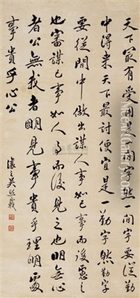 Calligraphy Oil Painting -  Wu Xizai