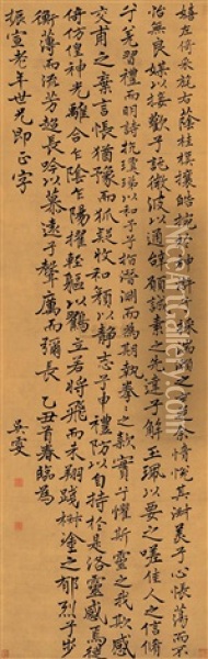 Poem In Cursive Script Oil Painting -  Wu Wen