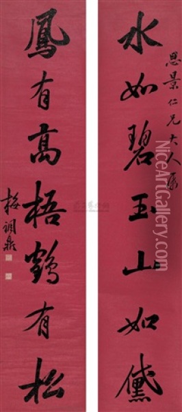 Calligraphy Oil Painting -  Mei Diaoding
