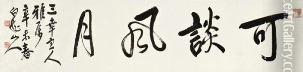 Calligraphy Oil Painting - Wang Zhen