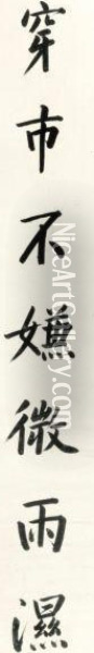 Calligraphy Couplet In Kaishu Oil Painting - Zeng Guofan