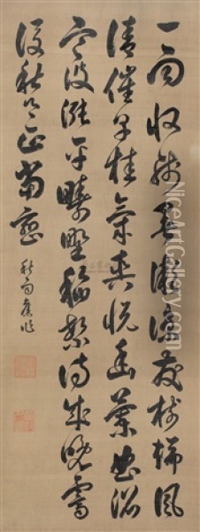 Cursive Script Oil Painting -  Emperor Yongzheng