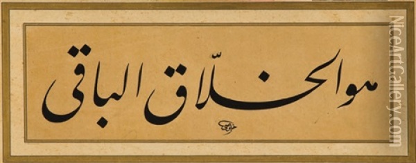 Levha Oil Painting - Mehmed Hulusi Yazgan