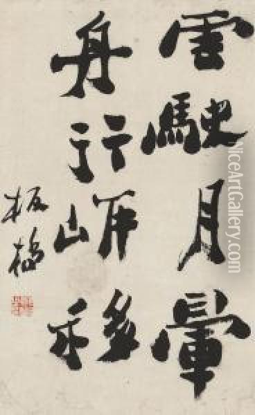 Four-character Couplet Calligraphy Oil Painting - Zheng Xie
