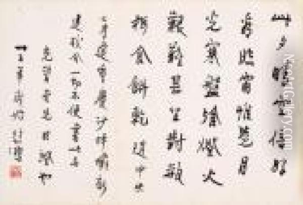 Poem In Running Script Calligraphy Oil Painting - Xu Beihong
