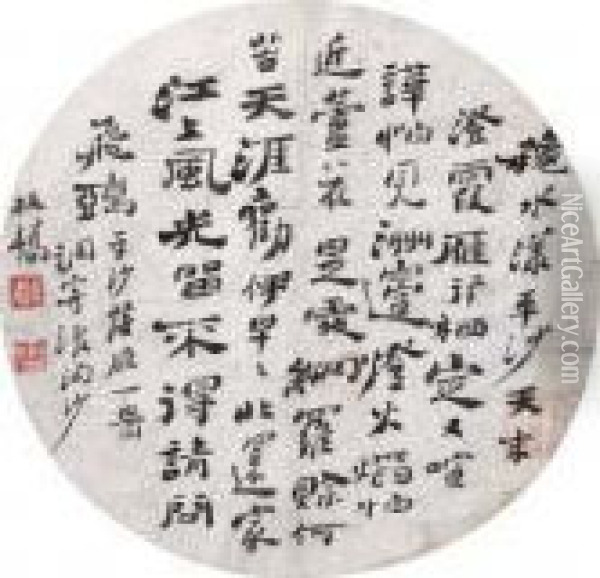 Ode In Running Script Calligraphy Oil Painting - Zheng Xie