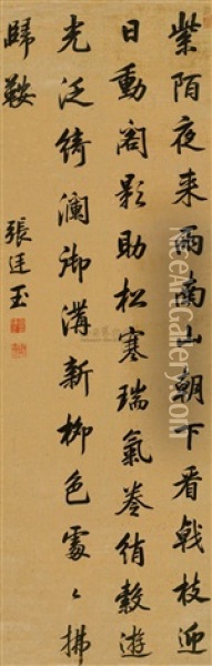 Running Script (poem) Oil Painting -  Zhang Tingyu