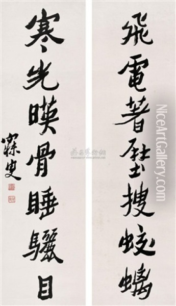 Calligraphy Oil Painting -  Shen Zengzhi