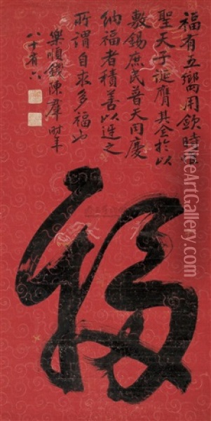 Calligraphy Oil Painting -  Qian Chenqun