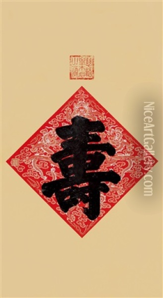 Regular Script Oil Painting -  Empress Dowager Cixi