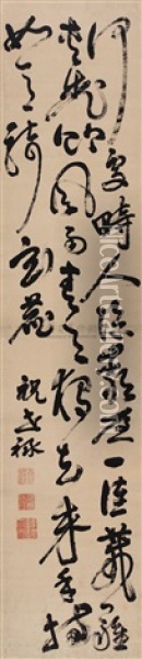 Calligraphy Oil Painting -  Zhu Shilu