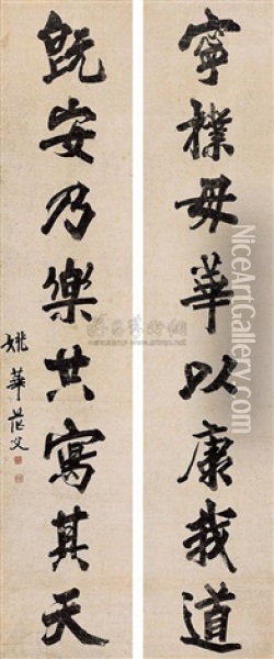 Calligraphy Oil Painting -  Yao Hua