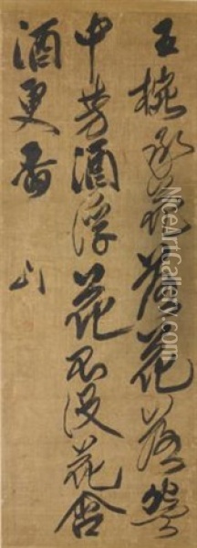 Poem In Running Script Oil Painting -  Fu Shan