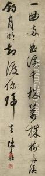 Poem In Cursive Script Oil Painting - Chen Zi Zhuang