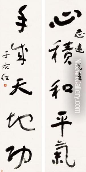 Calligraphy In Running Script Oil Painting - Ren Yu