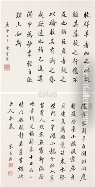 Regular Script Oil Painting -  Chen Baochen