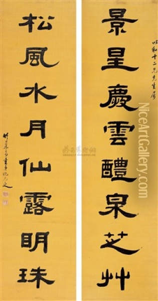 Calligraphy Oil Painting -  Yao Yuanzhi
