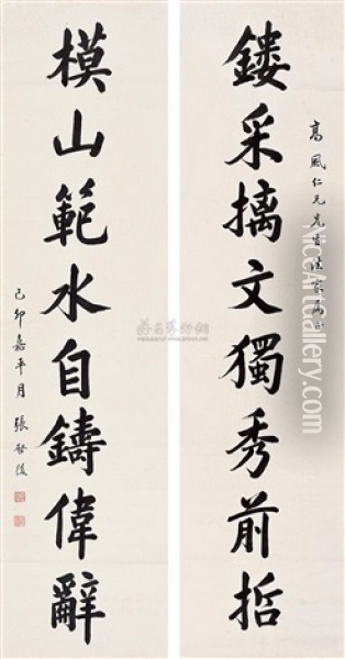 Calligraphy Oil Painting -  Zhang Qihou