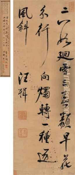 Poem In Running Script Oil Painting -  Wang Ji