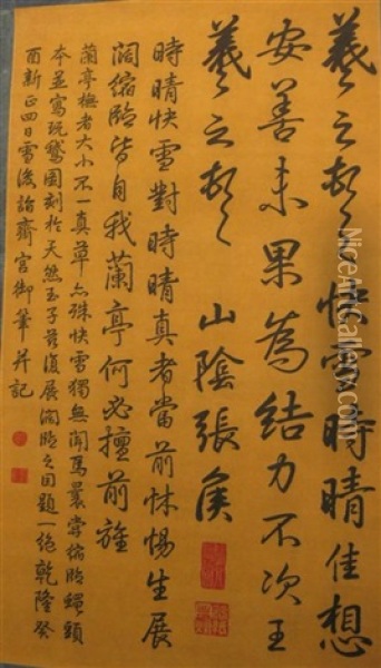 Kuai Xue Shi Qing Calligraphy Oil Painting -  Wang Xizhi