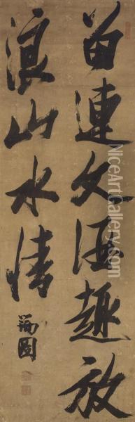 Running Script Calligraphy Oil Painting - Zhang Ruitu