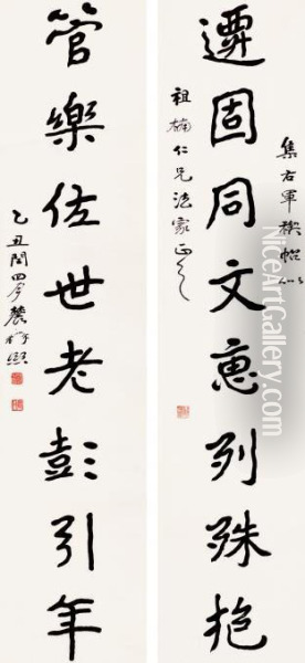Calligraphy In Running Script Oil Painting - Zeng Xi