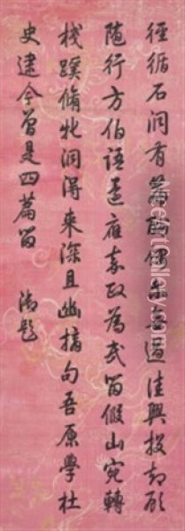 Poems In Running Script Oil Painting -  Emperor Qianlong