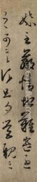 A Tang Dynasty (7th-8th Century) Tracing Copy
 Mei Zhi Tie Oil Painting - Wang Xizhi
