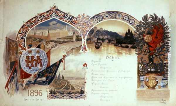 Coronation Dinner Menu, 26th May 1896 Oil Painting - Anonymous Artist