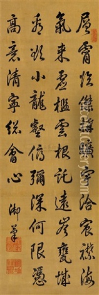 Poem In Running Script Calligraphy Oil Painting -  Emperor Qianlong