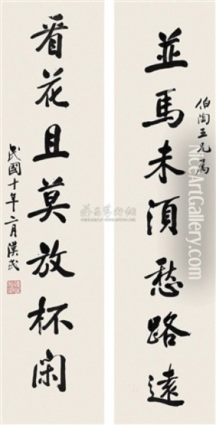 Calligraphy Oil Painting -  Hu Hanmin