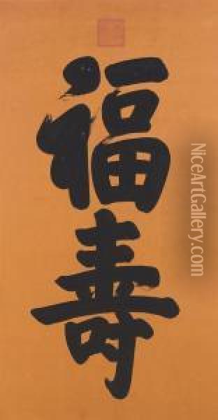 Calligraphy Oil Painting - Emperor Xuantong