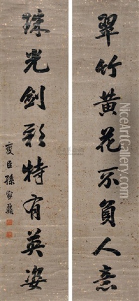 Calligraphy Oil Painting -  Sun Jianai