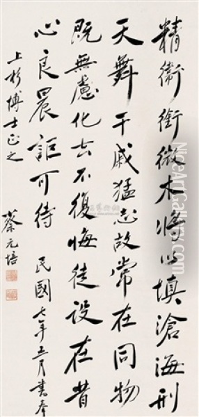 Calligraphy Oil Painting -  Cai Yuanpei