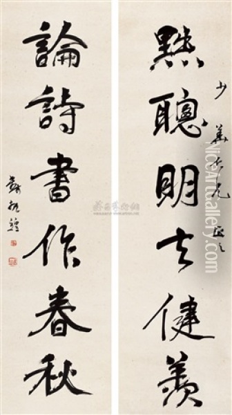 Calligraphy Oil Painting -  Qian Zhenhuang