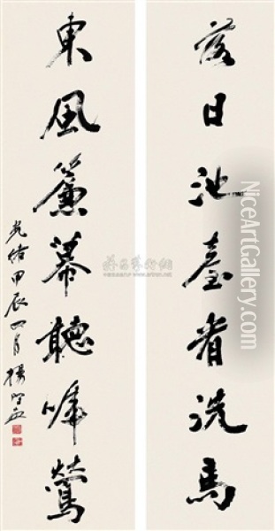 Calligraphy Oil Painting -  Yang Shoujing