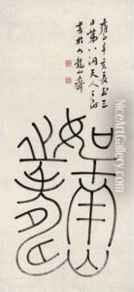 Calligraphy In Zhuanshu Oil Painting - Wang Shu