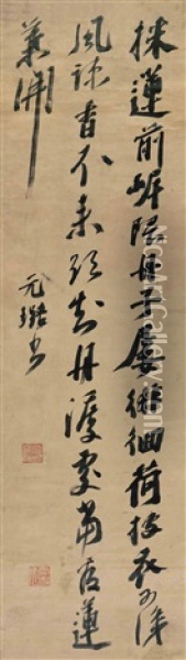 Ode To Lotus' In Semi-cursive Script Calligraphy Oil Painting -  Ni Yuanlu